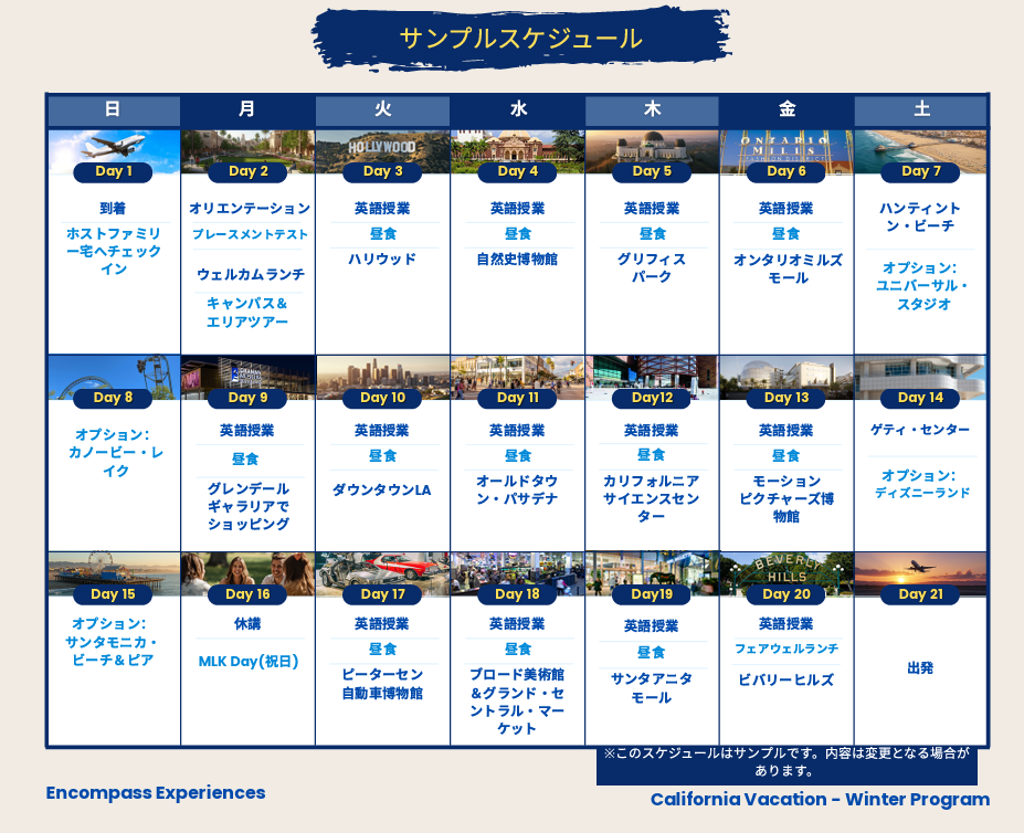 アクティビティーカレンダー2025